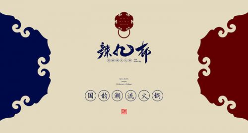 哪些火鍋店品牌全案設(shè)計(jì)元素吸引了客戶？