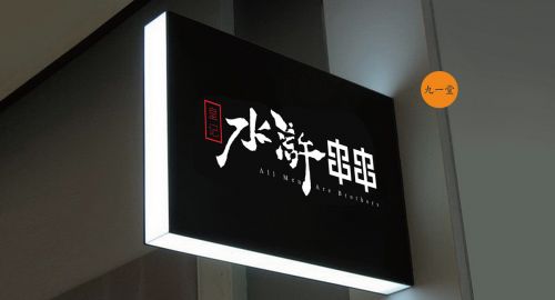 【營銷策劃公司】什么樣營銷策劃更適合火鍋店的發(fā)展？